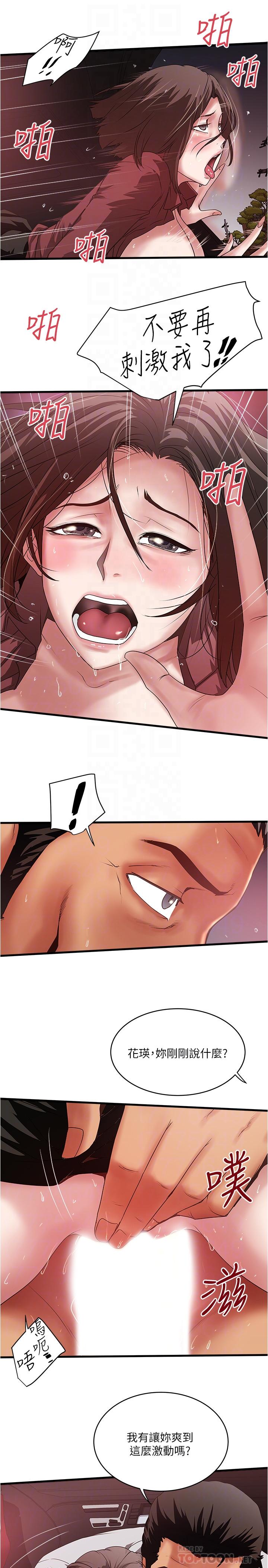 韩国漫画下女,初希韩漫_下女,初希-第85话-反击的序章在线免费阅读-韩国漫画-第6张图片