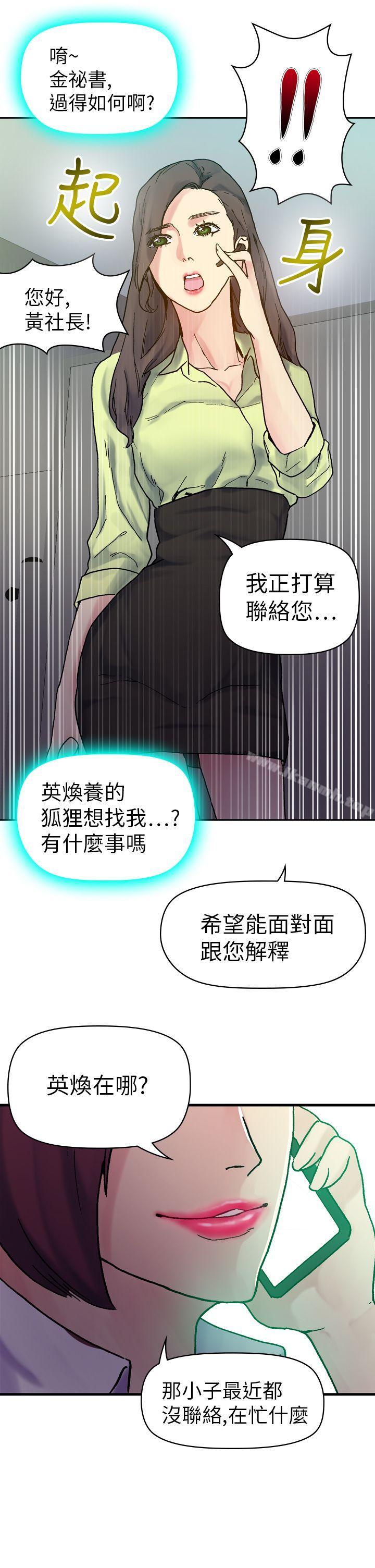 韩国漫画幻想中的她(完结)韩漫_幻想中的她(完结)-第17话在线免费阅读-韩国漫画-第14张图片