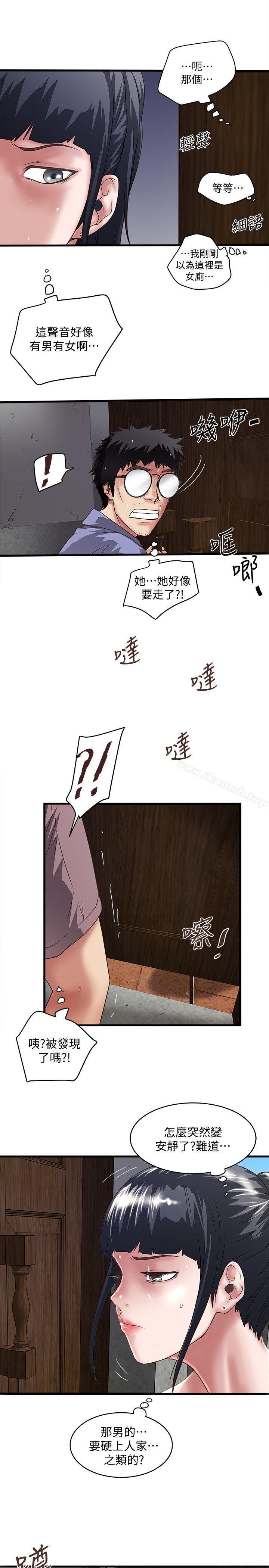 韩国漫画下女,初希韩漫_下女,初希-第28话-在陌生的地方渴望初希在线免费阅读-韩国漫画-第12张图片