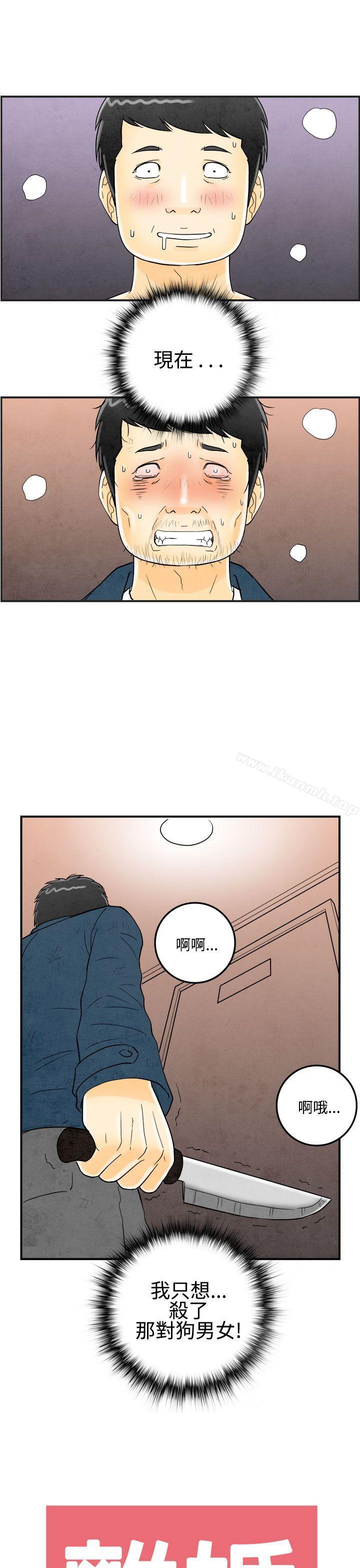 韩国漫画离婚报告书(完结)韩漫_离婚报告书(完结)-第23话-迷恋交换性伴侣的老婆1在线免费阅读-韩国漫画-第21张图片