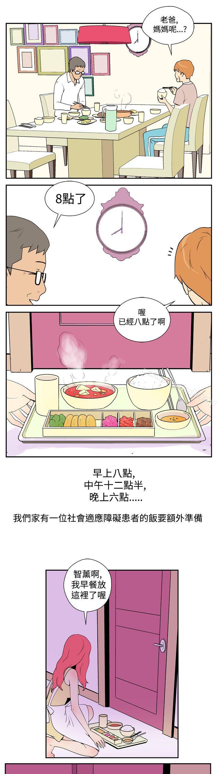 韩国漫画她的秘密空间(完结)韩漫_她的秘密空间(完结)-第二话在线免费阅读-韩国漫画-第4张图片