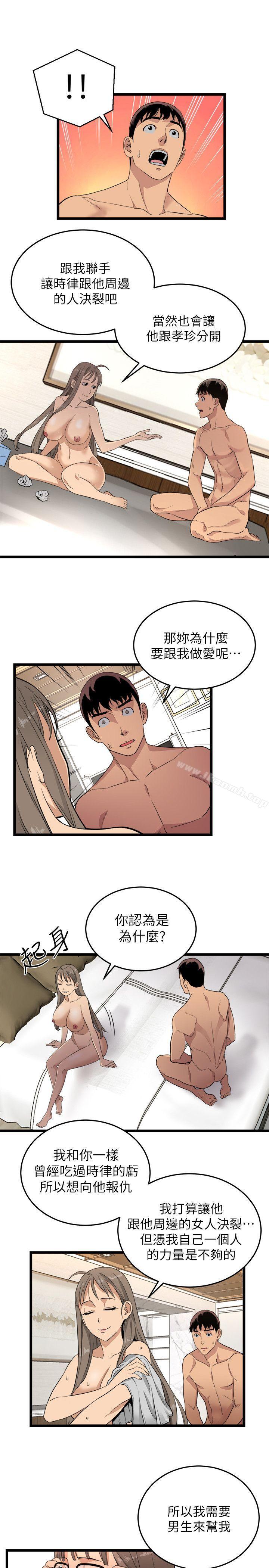 韩国漫画食物链韩漫_食物链-第3话在线免费阅读-韩国漫画-第18张图片