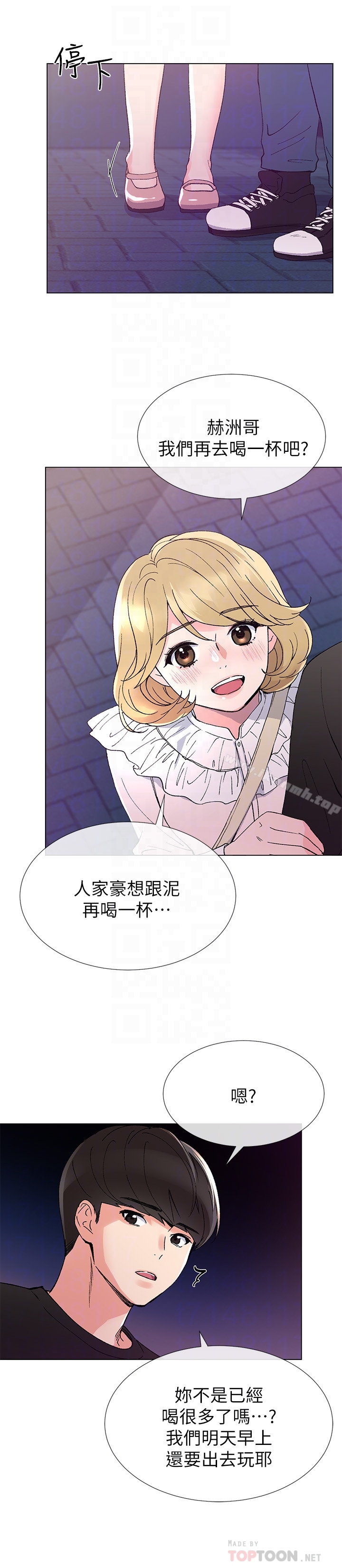 韩国漫画重考生韩漫_重考生-第42话-恺芯可爱的诱惑在线免费阅读-韩国漫画-第7张图片