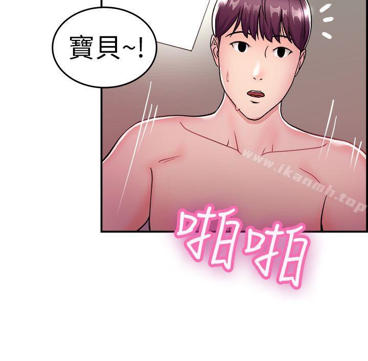 韩国漫画前男友前女友(完结)韩漫_前男友前女友(完结)-第7话-幽会前女友(上)在线免费阅读-韩国漫画-第9张图片