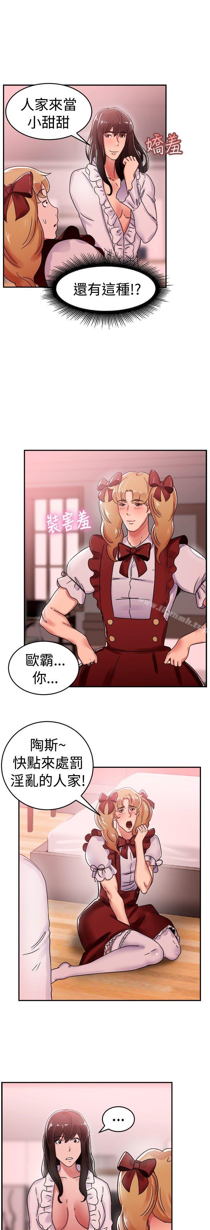 韩国漫画前男友前女友(完结)韩漫_前男友前女友(完结)-第54话-亲身体验成人漫画&少女漫画(下)在线免费阅读-韩国漫画-第10张图片