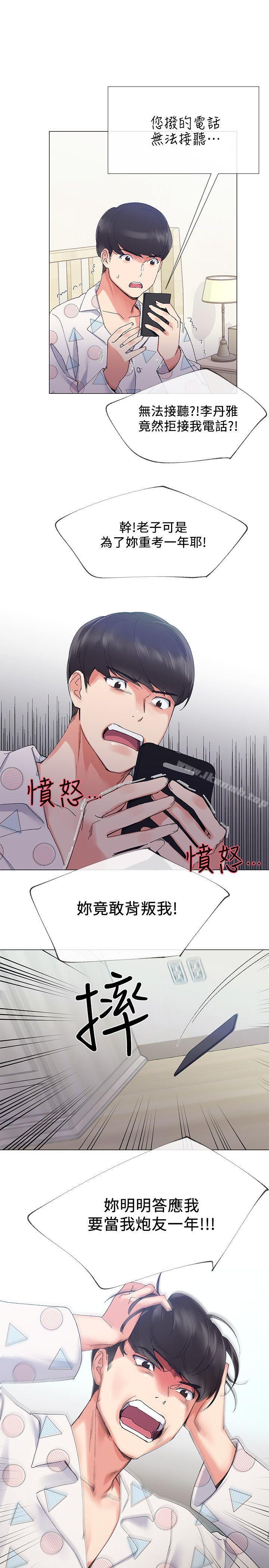 韩国漫画重考生韩漫_重考生-第5话-大一新生淫乱的校园生活在线免费阅读-韩国漫画-第1张图片