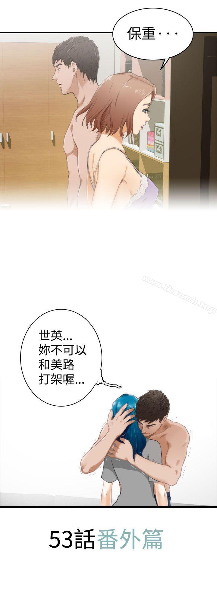 韩国漫画H-Mate韩漫_H-Mate-特别篇在线免费阅读-韩国漫画-第13张图片