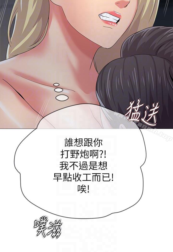 韩国漫画堕落教师韩漫_堕落教师-第29话-亲切的大一学妹在线免费阅读-韩国漫画-第25张图片