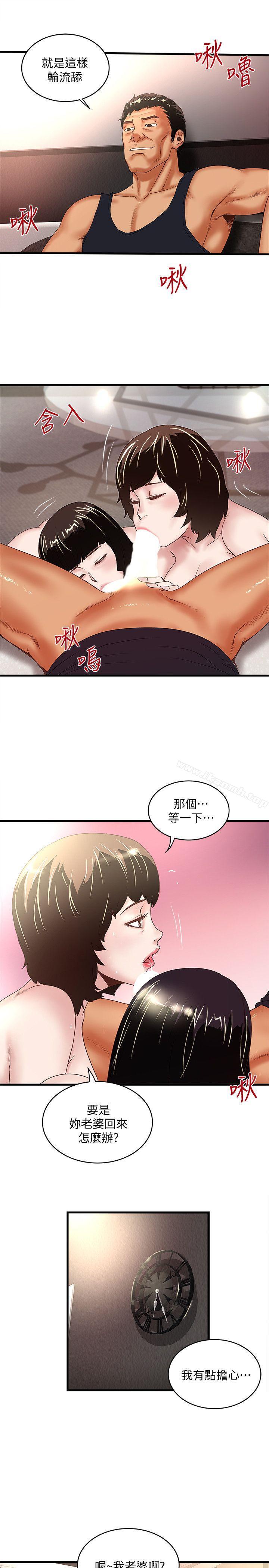 韩国漫画下女,初希韩漫_下女,初希-第33话-我还要再上一次你老婆在线免费阅读-韩国漫画-第26张图片