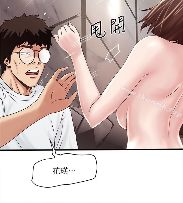 韩国漫画下女,初希韩漫_下女,初希-第44话-妳也尝尝求欢被拒的滋味吧在线免费阅读-韩国漫画-第14张图片