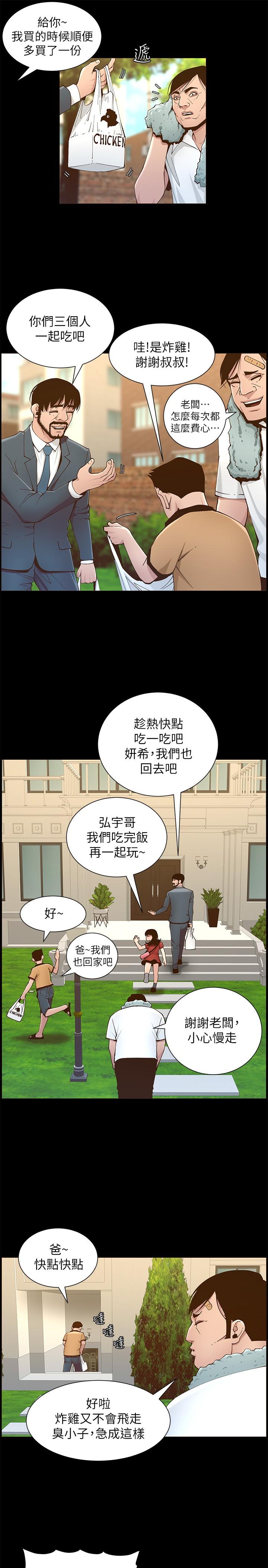 韩国漫画姐妹与继父韩漫_姐妹与继父-第111话-淫荡的呻吟声让我湿了在线免费阅读-韩国漫画-第29张图片