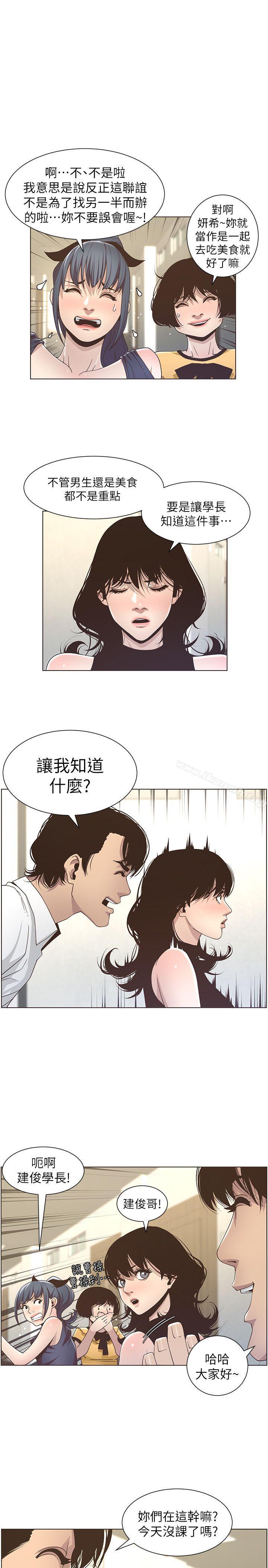 韩国漫画姐妹与继父韩漫_姐妹与继父-第15话-在停车场车震在线免费阅读-韩国漫画-第1张图片