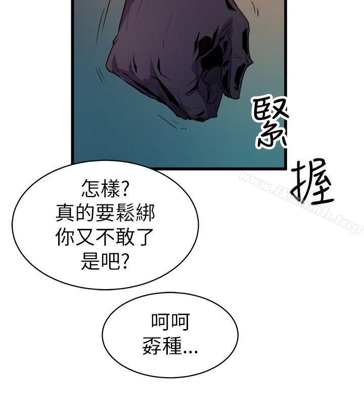 韩国漫画窥视韩漫_窥视-第18话在线免费阅读-韩国漫画-第30张图片