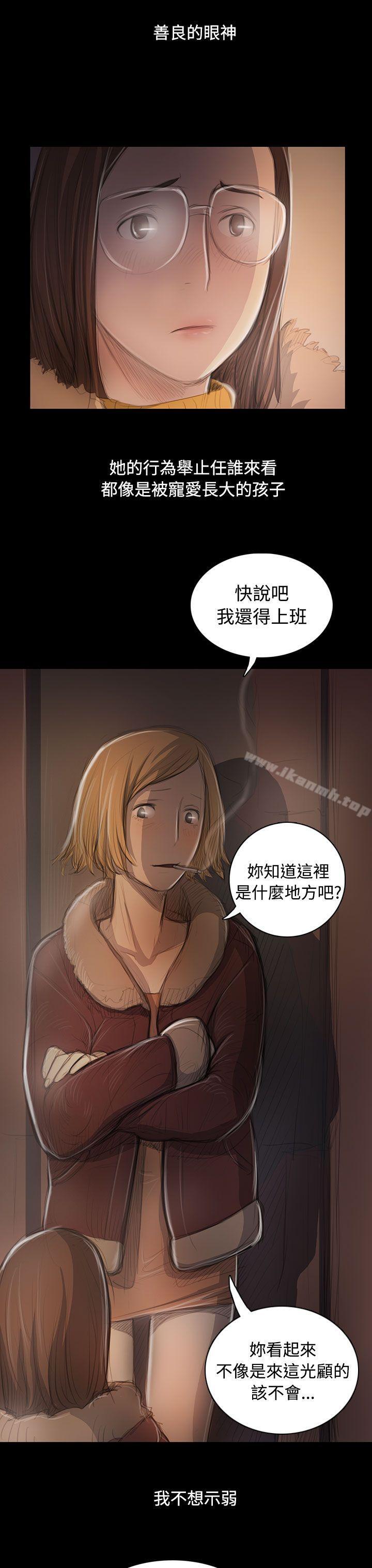 韩国漫画姐姐:-莲韩漫_姐姐:-莲-第46话在线免费阅读-韩国漫画-第23张图片