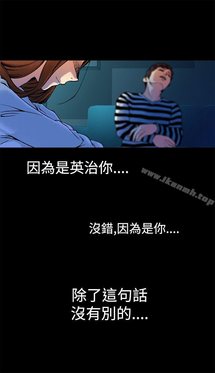 韩国漫画暧昧(完结)韩漫_暧昧(完结)-第9话在线免费阅读-韩国漫画-第40张图片