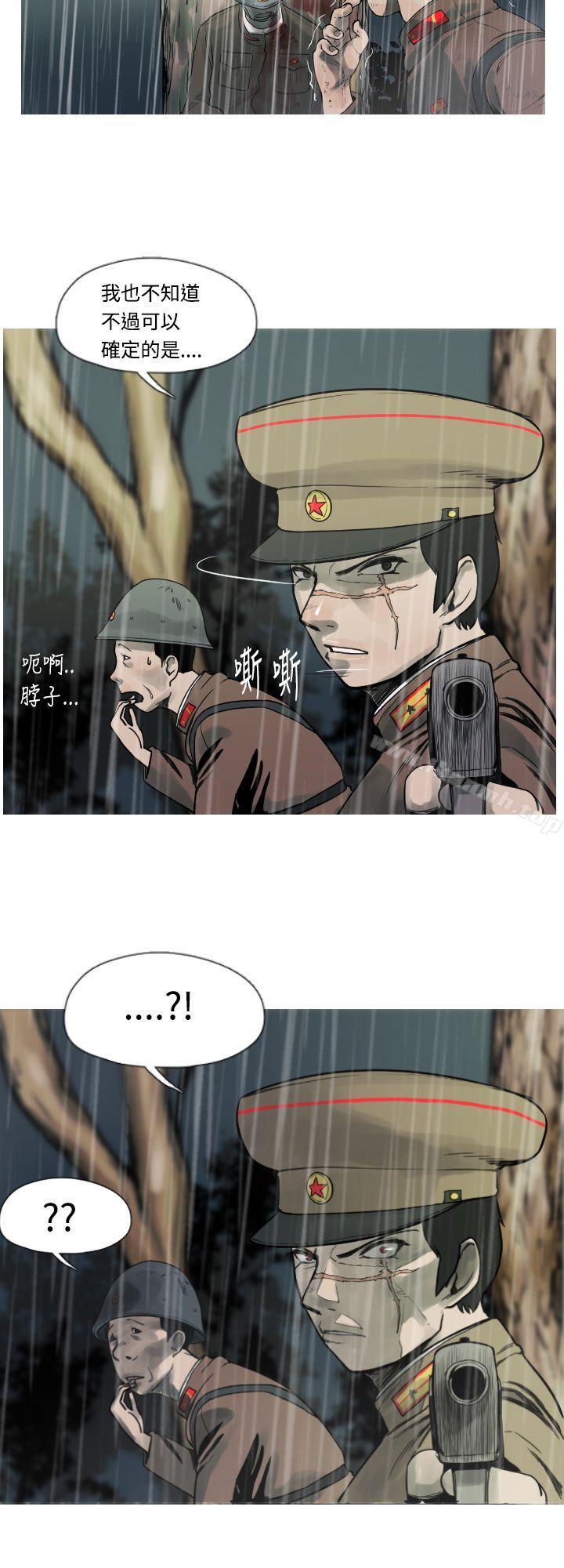 韩国漫画军事(完结)韩漫_军事(完结)-第2话在线免费阅读-韩国漫画-第14张图片