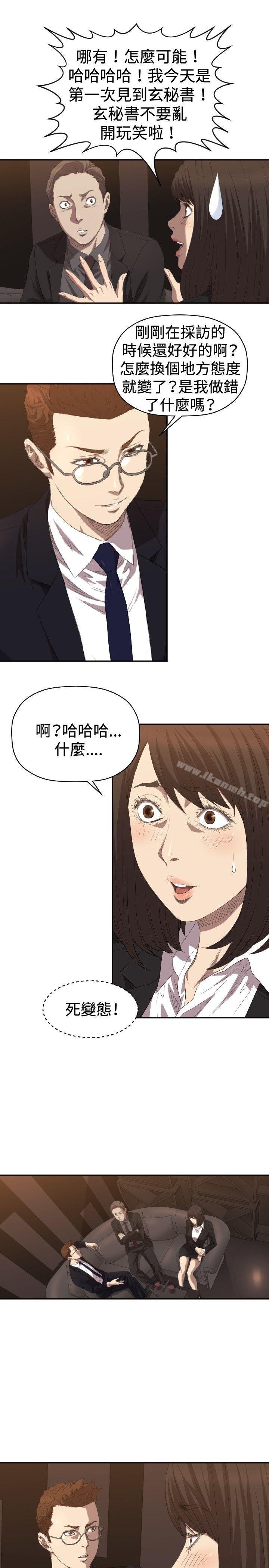 韩国漫画索多玛俱乐部(完结)韩漫_索多玛俱乐部(完结)-第5话在线免费阅读-韩国漫画-第14张图片