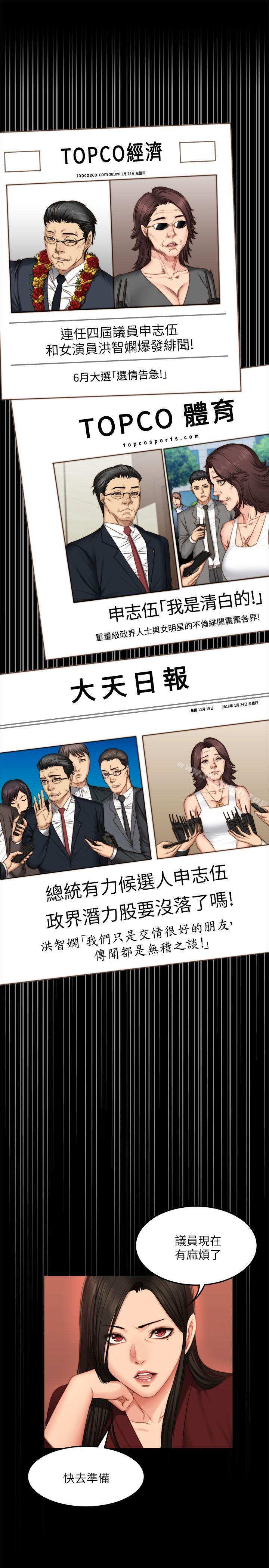 韩国漫画制作人:练习生韩漫_制作人:练习生-第67话在线免费阅读-韩国漫画-第4张图片