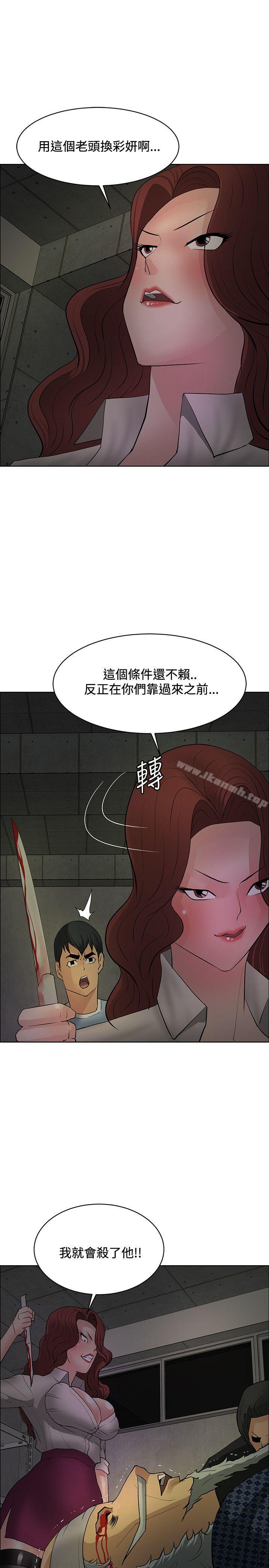 韩国漫画催眠师韩漫_催眠师-第43话在线免费阅读-韩国漫画-第23张图片