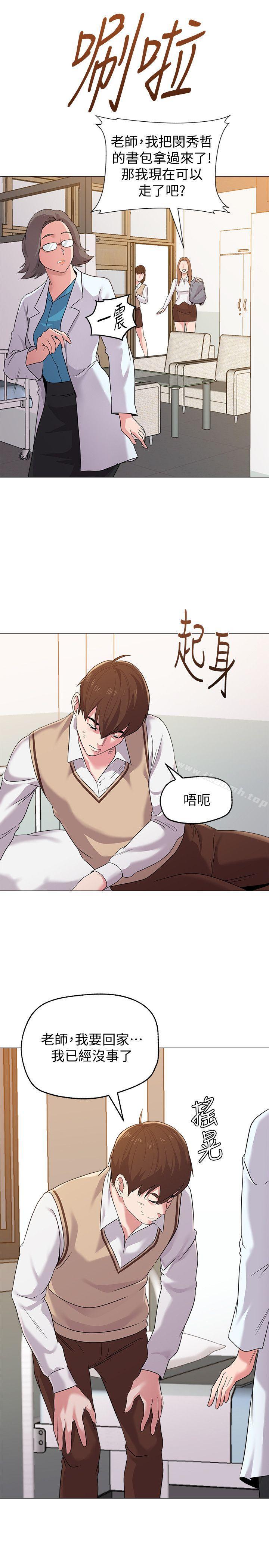 韩国漫画堕落教师韩漫_堕落教师-第11话-不速之客在线免费阅读-韩国漫画-第33张图片