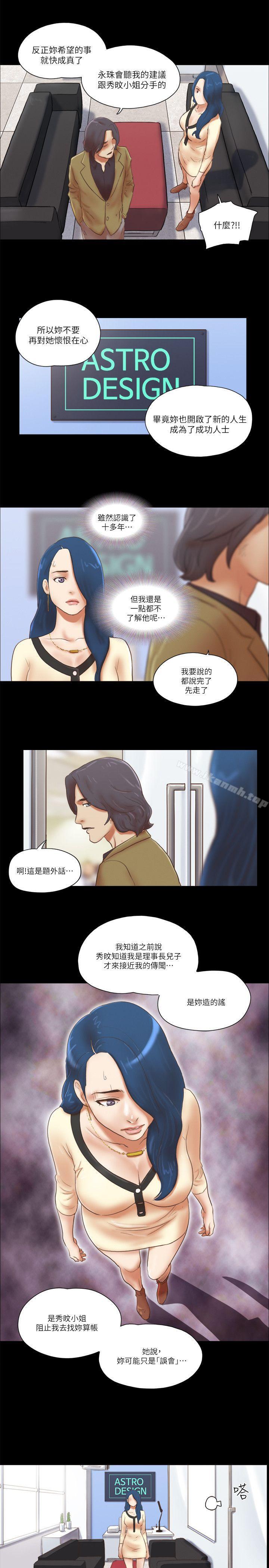 韩国漫画She：我的魅惑女友韩漫_She：我的魅惑女友-第67话---那天的真相在线免费阅读-韩国漫画-第15张图片