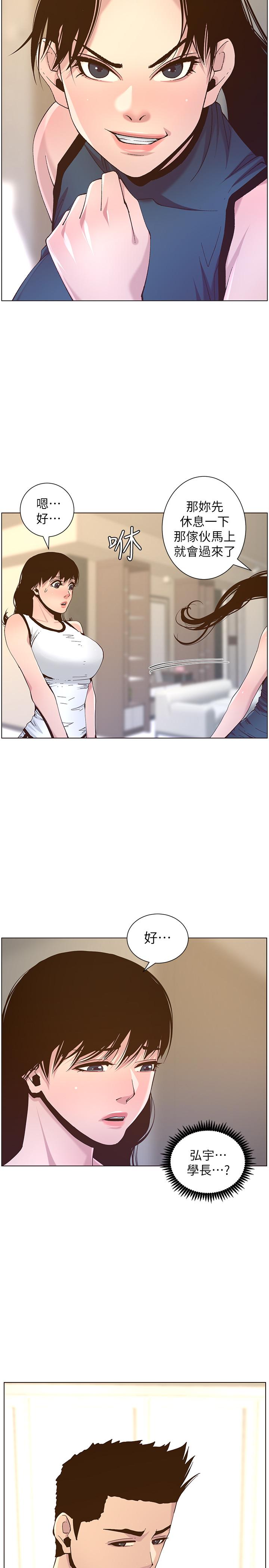 韩国漫画姐妹与继父韩漫_姐妹与继父-第66话-出现在妍希面前的陌生男子在线免费阅读-韩国漫画-第25张图片