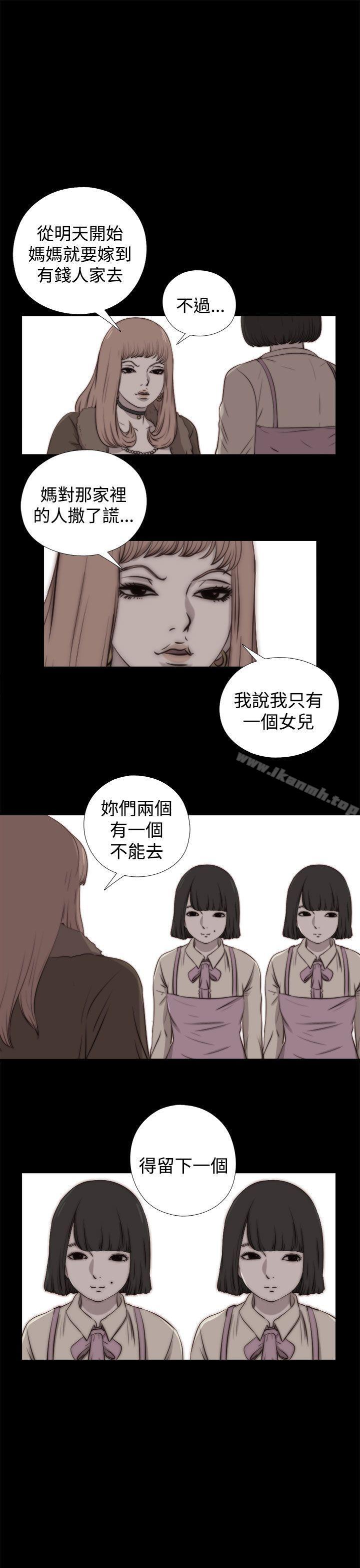 韩国漫画傀儡玛莉韩漫_傀儡玛莉-第29话在线免费阅读-韩国漫画-第23张图片