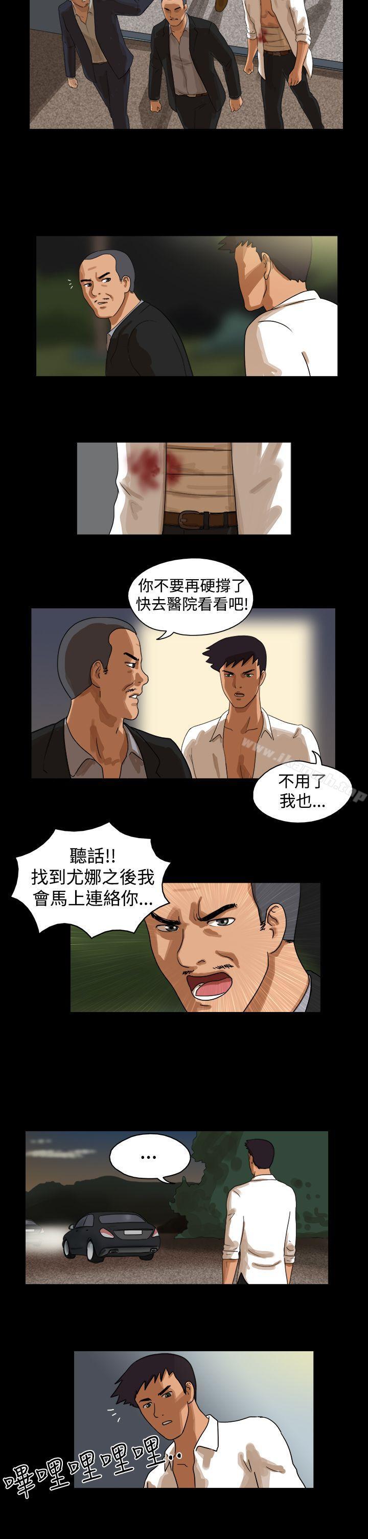 韩国漫画The-Day韩漫_The-Day-第41话在线免费阅读-韩国漫画-第2张图片