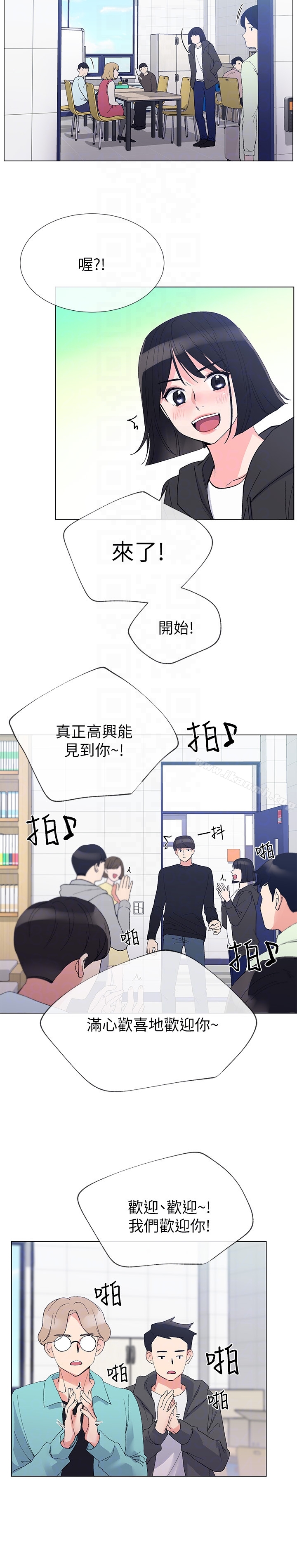韩国漫画重考生韩漫_重考生-第29话-妳还没学乖?在线免费阅读-韩国漫画-第11张图片