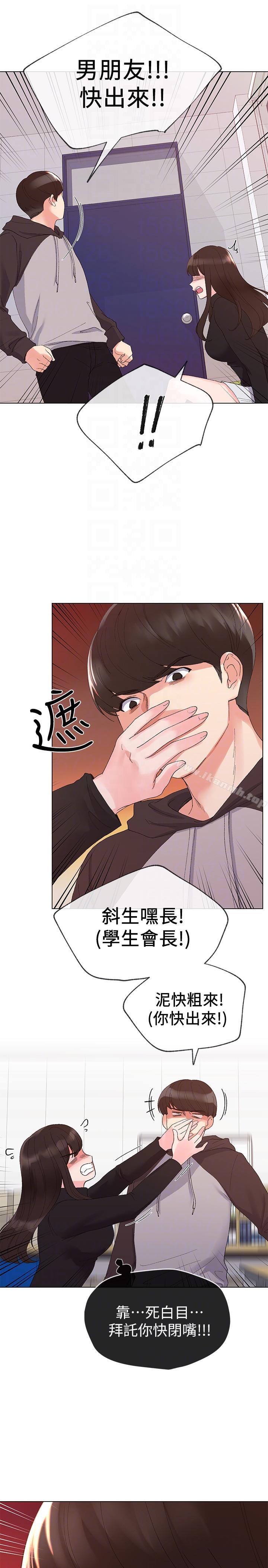 韩国漫画重考生韩漫_重考生-第24话-我们和好吧!在线免费阅读-韩国漫画-第23张图片