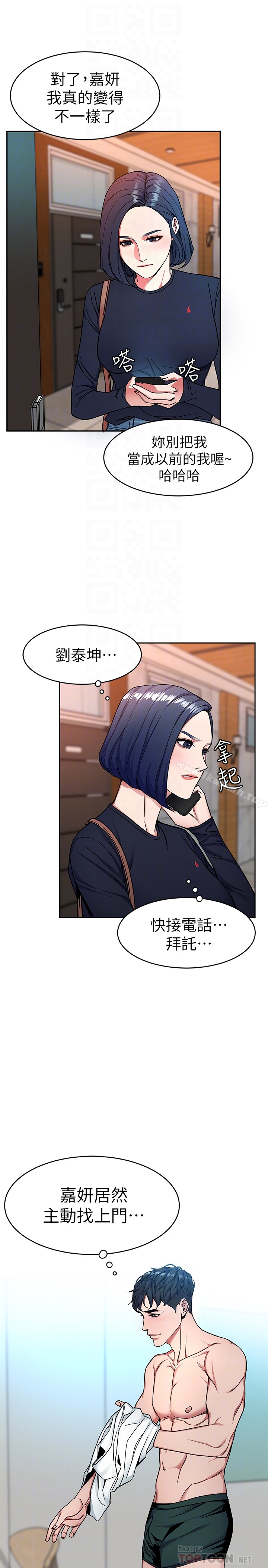 韩国漫画致命游戏韩漫_致命游戏-第33话-大胆诱惑泰坤的女人在线免费阅读-韩国漫画-第19张图片