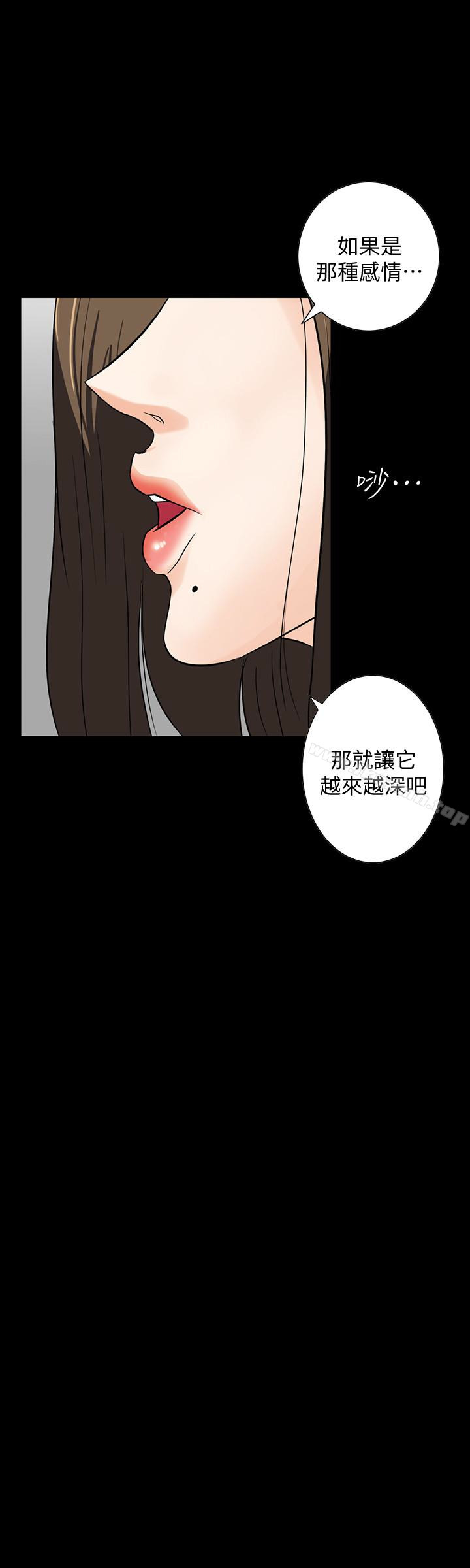 韩国漫画隐密的诱惑韩漫_隐密的诱惑-第24话-秘密车震在线免费阅读-韩国漫画-第9张图片