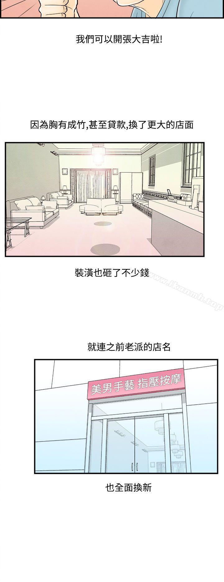 韩国漫画离婚报告书(完结)韩漫_离婚报告书(完结)-第52话-老公是色情按摩师2在线免费阅读-韩国漫画-第14张图片