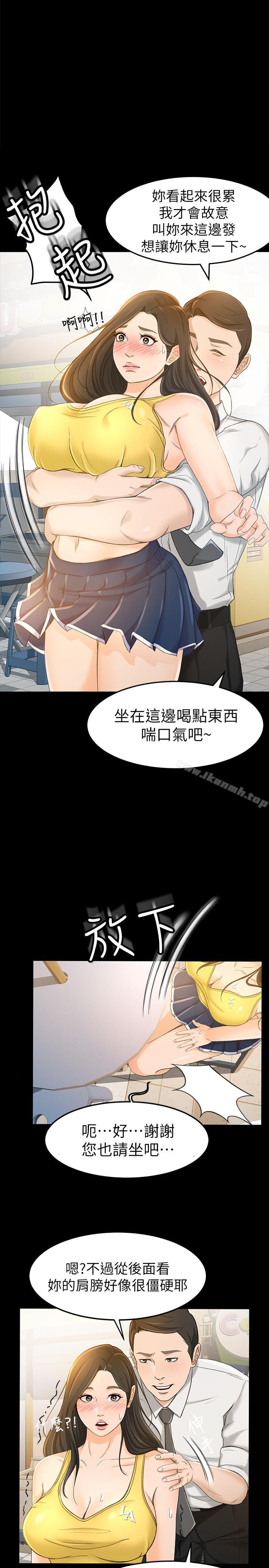 韩国漫画超会卖女业务韩漫_超会卖女业务-第13话-让人欲火难耐的前辈在线免费阅读-韩国漫画-第1张图片