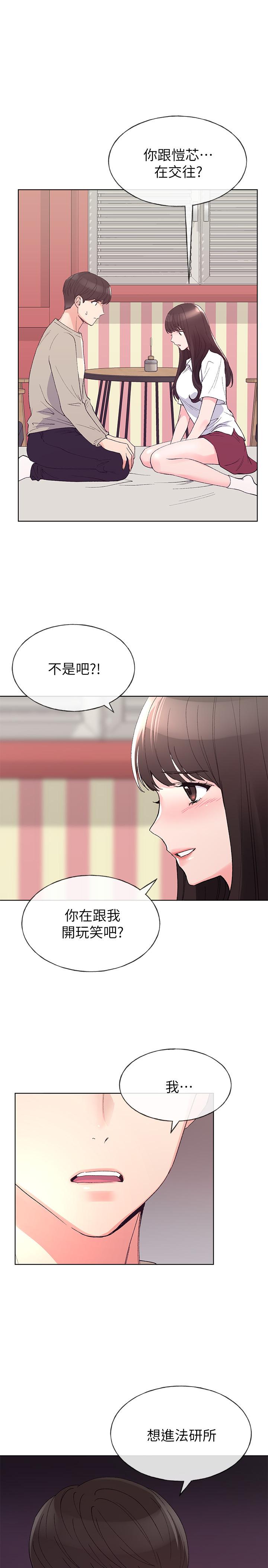 韩国漫画重考生韩漫_重考生-第64话-我也想跟你做在线免费阅读-韩国漫画-第3张图片