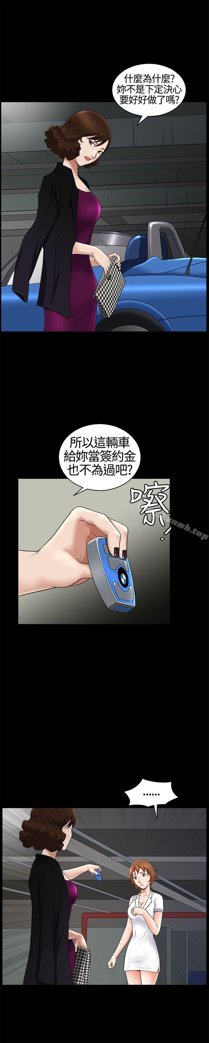 韩国漫画人妻性解放3:粗糙的手韩漫_人妻性解放3:粗糙的手-第18话在线免费阅读-韩国漫画-第5张图片