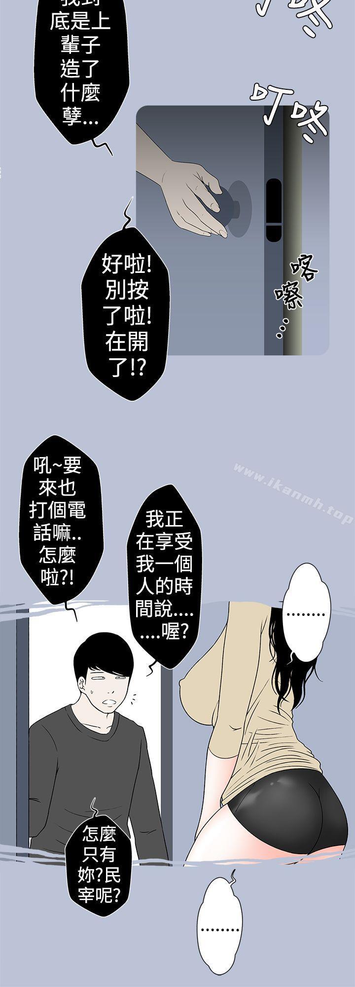 韩国漫画想入非非韩漫_想入非非-好友的女友(下)在线免费阅读-韩国漫画-第8张图片