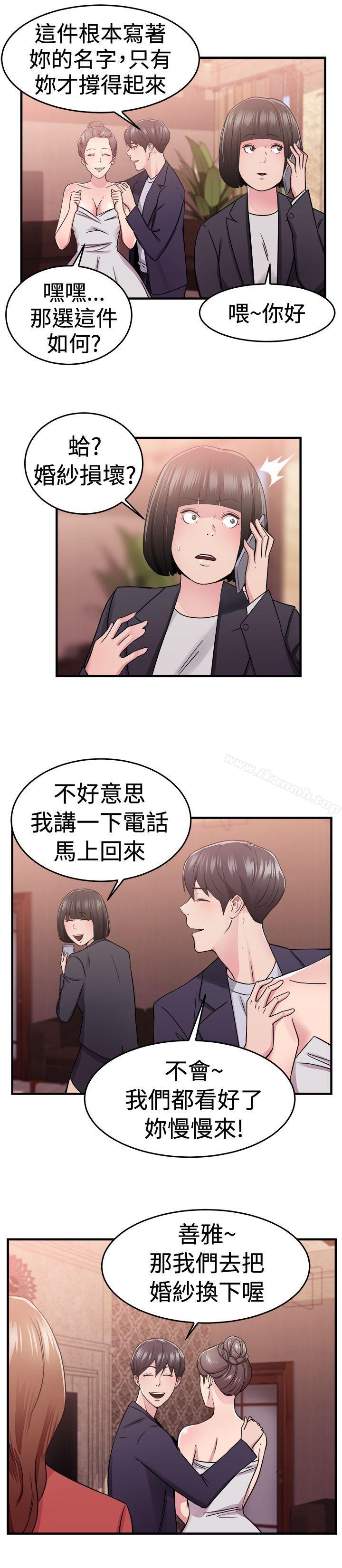 韩国漫画前男友前女友(完结)韩漫_前男友前女友(完结)-第67话-妳本来也能有这种待遇(上)在线免费阅读-韩国漫画-第6张图片