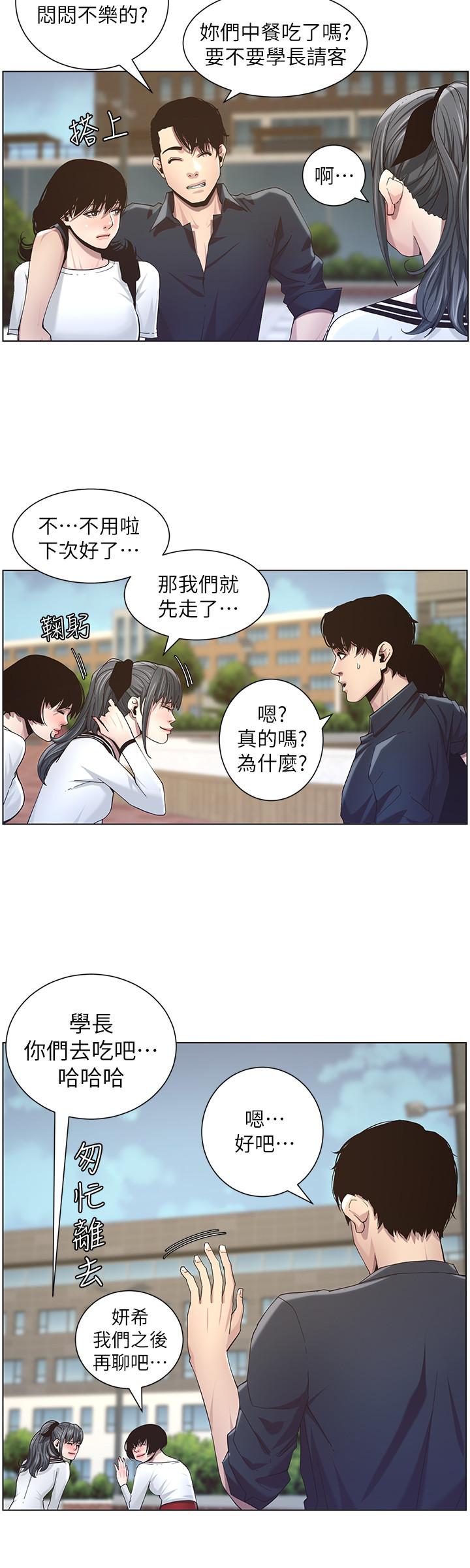 韩国漫画姐妹与继父韩漫_姐妹与继父-第45话-我今天一定要和你做...在线免费阅读-韩国漫画-第20张图片