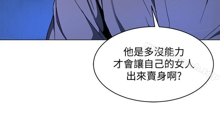 韩国漫画致命游戏韩漫_致命游戏-第14话-3亿元够吗?在线免费阅读-韩国漫画-第26张图片