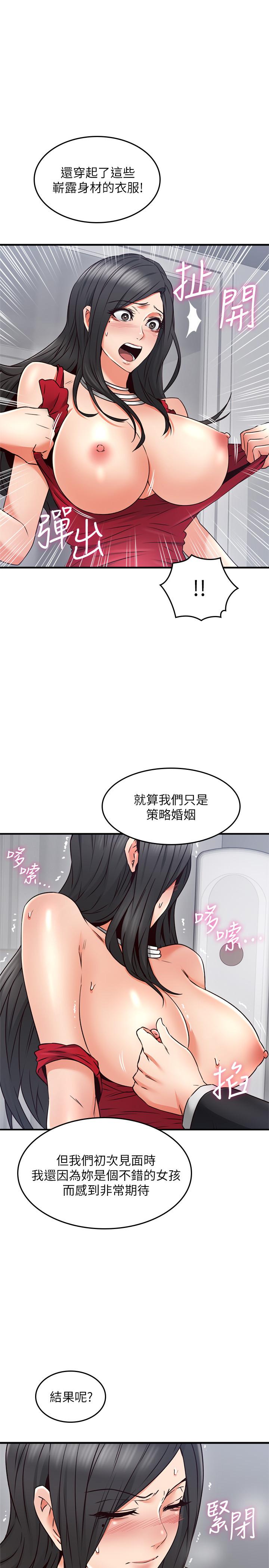 韩国漫画邻居人妻韩漫_邻居人妻-第29话-我知道你有多淫荡在线免费阅读-韩国漫画-第23张图片