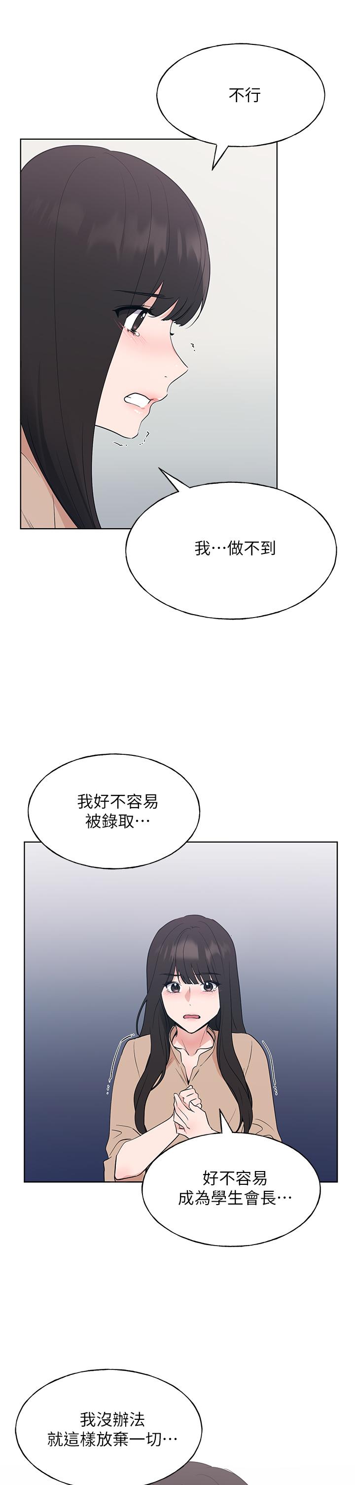 韩国漫画重考生韩漫_重考生-第106话-准备结束，开始反击在线免费阅读-韩国漫画-第15张图片