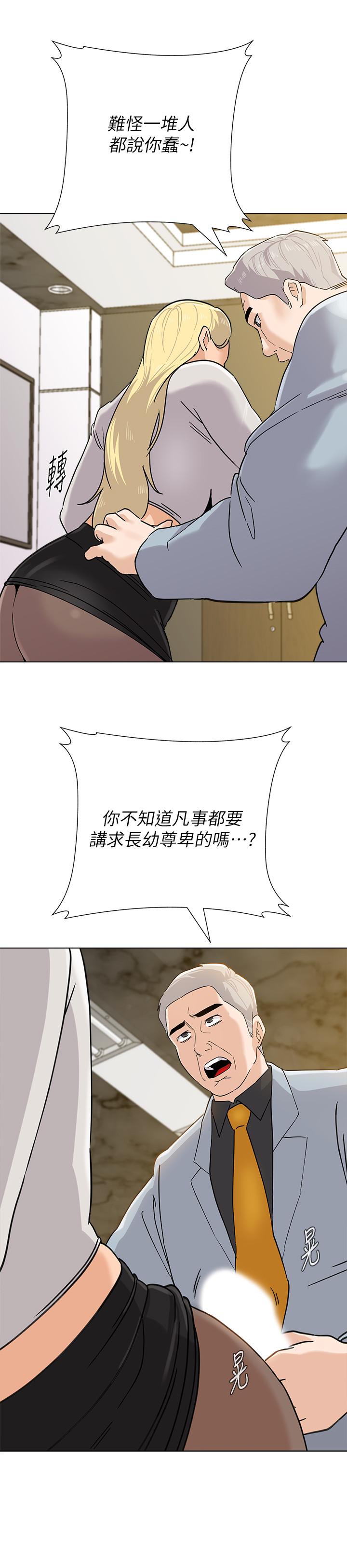 韩国漫画堕落教师韩漫_堕落教师-第88话-杰西卡让男人倾倒的魅力在线免费阅读-韩国漫画-第25张图片