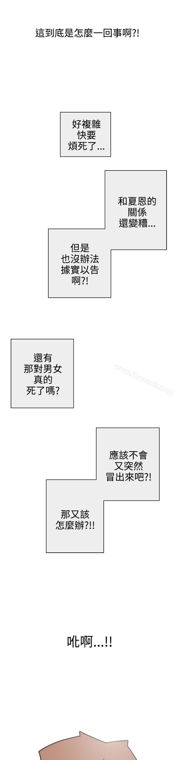 韩国漫画LOVE-爱的导航G韩漫_LOVE-爱的导航G-第29话在线免费阅读-韩国漫画-第25张图片