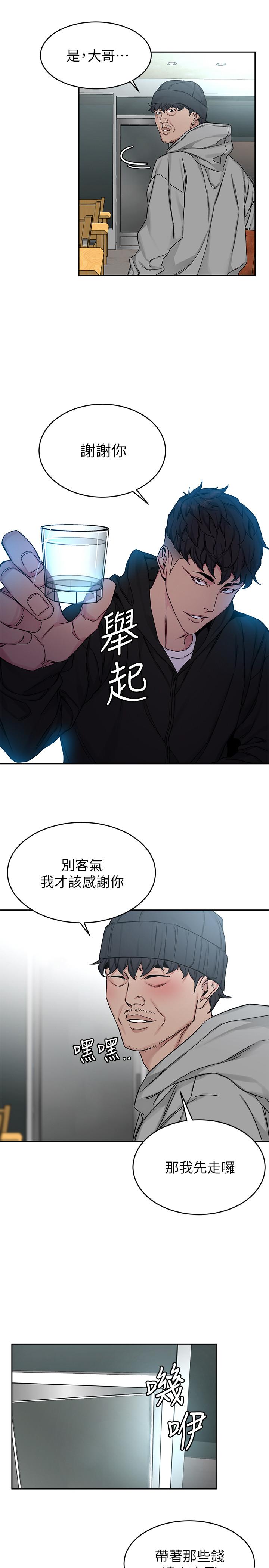 韩国漫画致命游戏韩漫_致命游戏-第71话-直攻会长的空中别墅在线免费阅读-韩国漫画-第14张图片