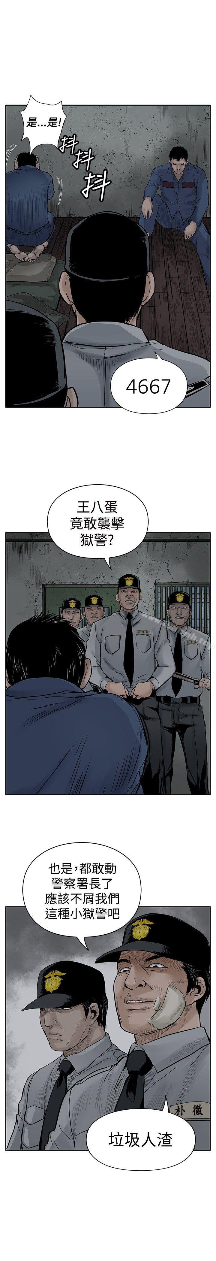 韩国漫画野兽韩漫_野兽-第3话在线免费阅读-韩国漫画-第33张图片