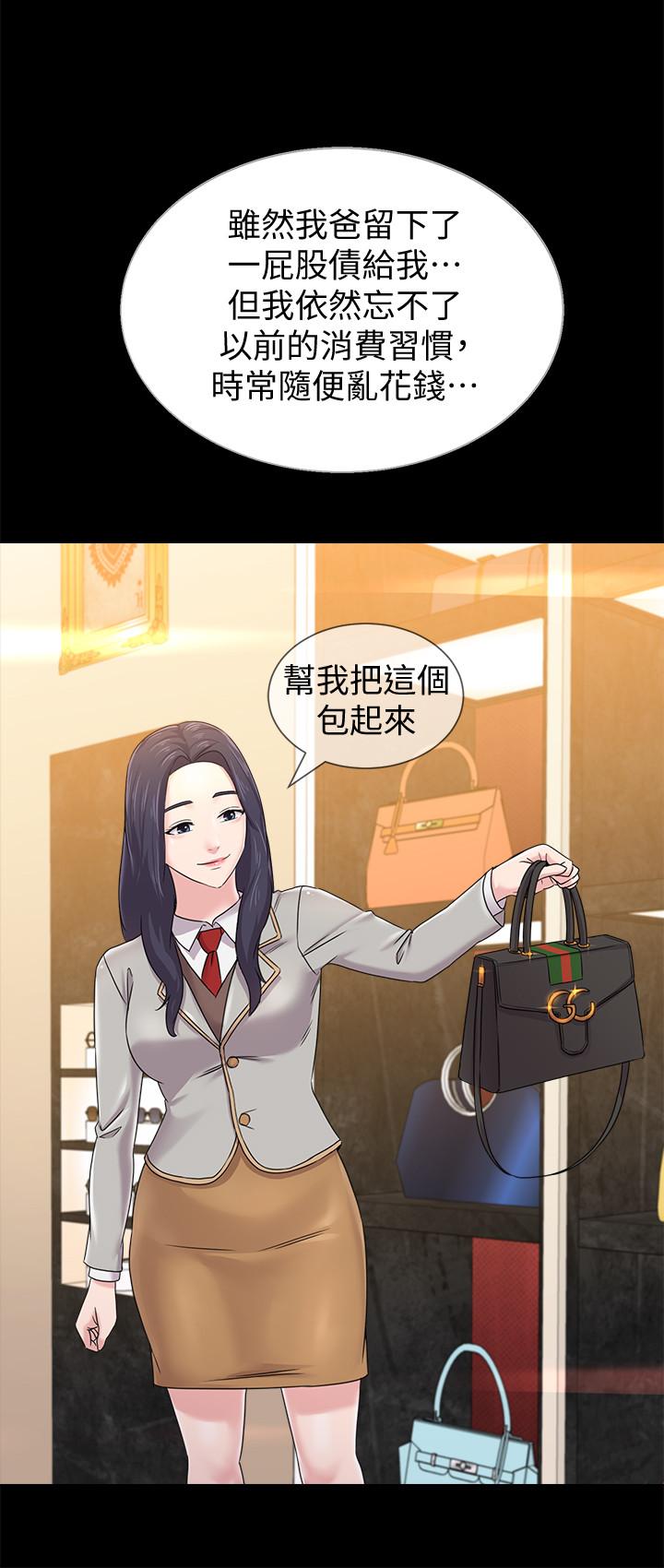 韩国漫画堕落教师韩漫_堕落教师-第60话-打开开关就停不下来在线免费阅读-韩国漫画-第15张图片