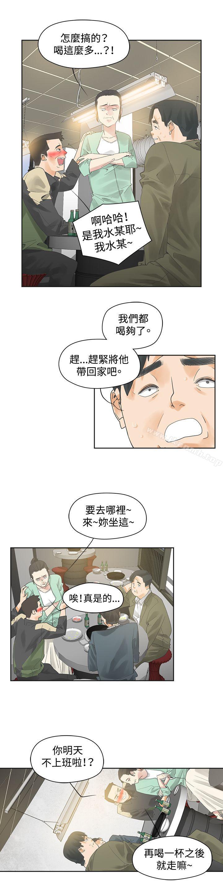 韩国漫画二十再重来韩漫_二十再重来-第1话在线免费阅读-韩国漫画-第11张图片