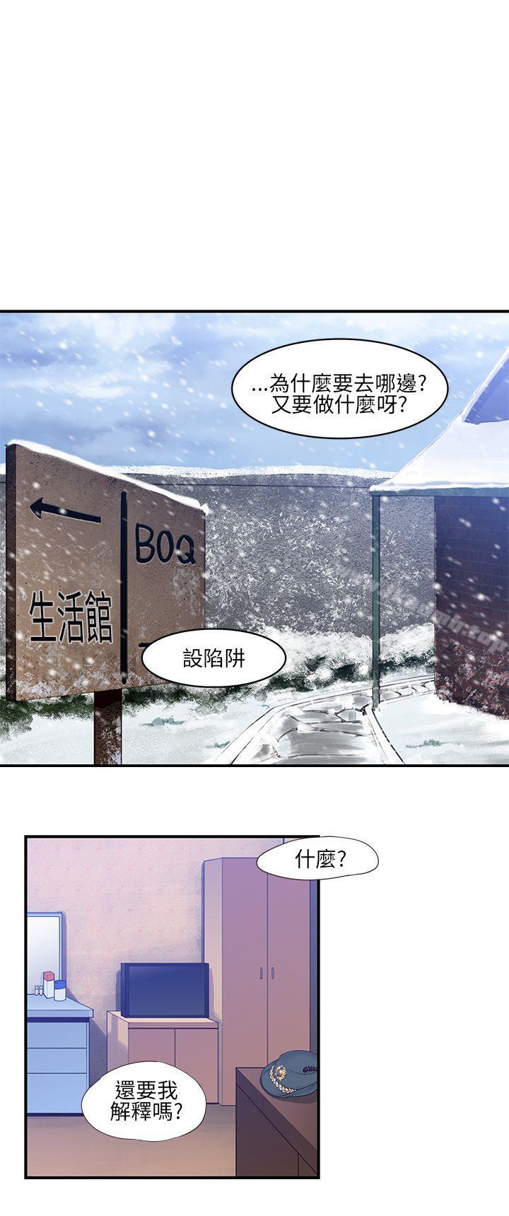 韩国漫画祸乱(完结)韩漫_祸乱(完结)-第14话-女性小队长的欲望2在线免费阅读-韩国漫画-第2张图片