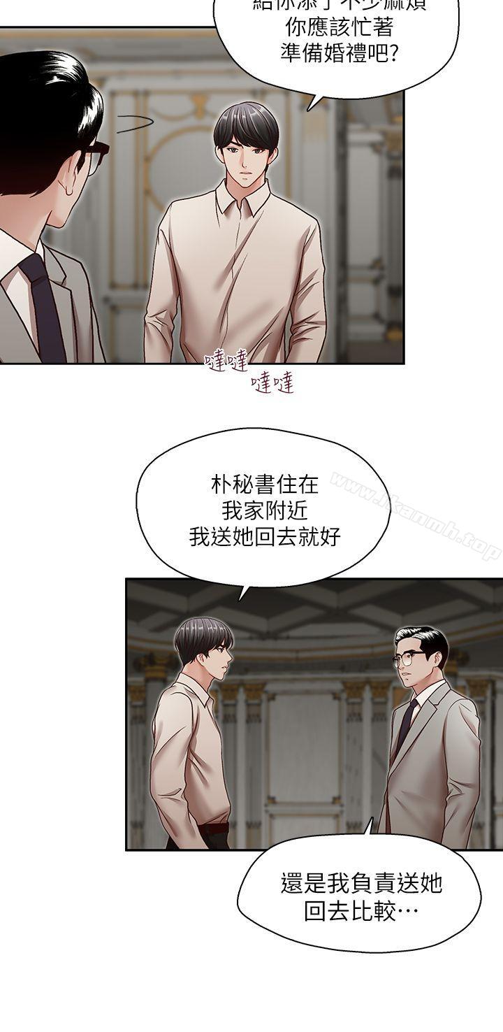 韩国漫画哥哥的秘书韩漫_哥哥的秘书-第29话-郑泰燮理事设下的圈套在线免费阅读-韩国漫画-第22张图片